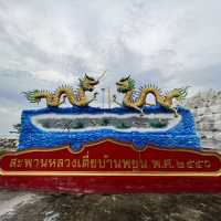 ศาลเจ้าหลวงเตี่ยบ้านพยูน 