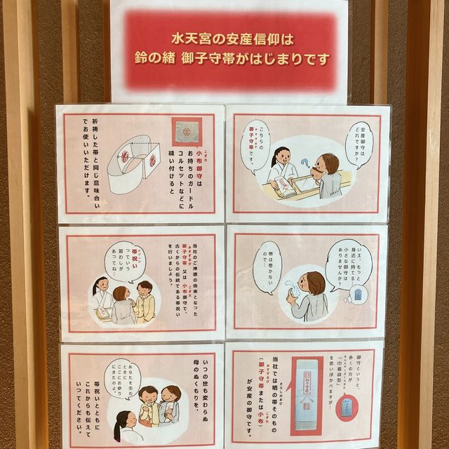 【東京】安産祈願の水天宮
