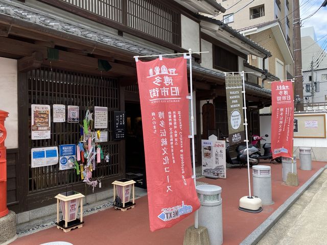 博多の歴史と文化を学べる施設です。