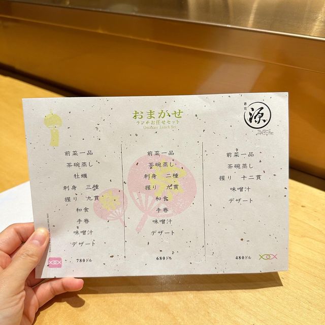 元朗高質Omakase《寿司源》🥢 元朗高質Omakase《寿司源》🥢