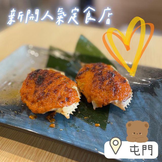屯門新餐廳🤪
