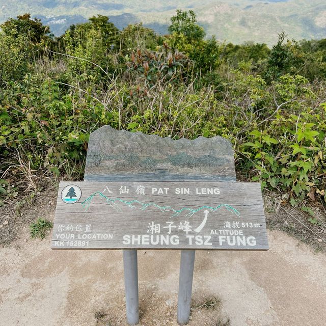 新手必去行山路線 八仙嶺