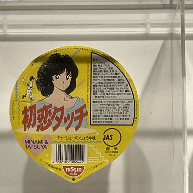 カップヌードルミュージアム！