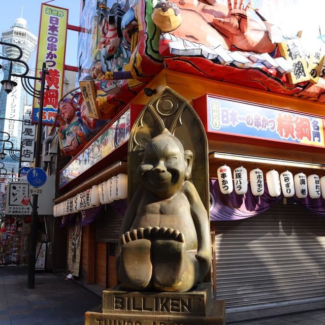 大阪重要性地標 新世界「通天閣」
