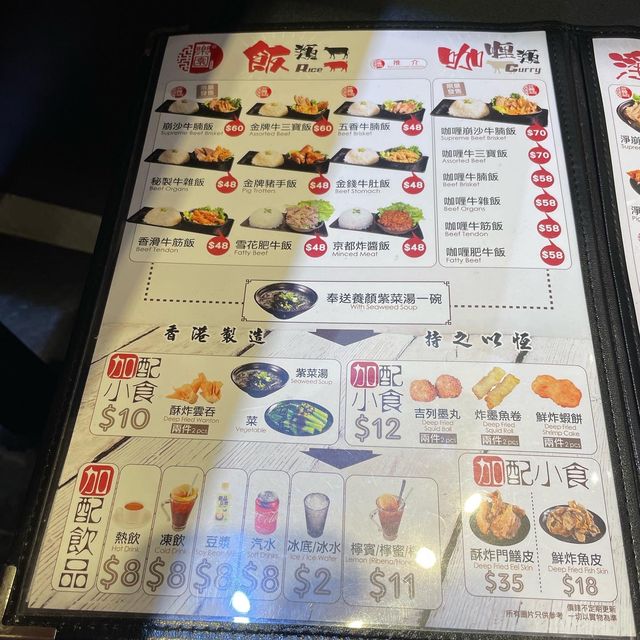 平平麵店之選🍜