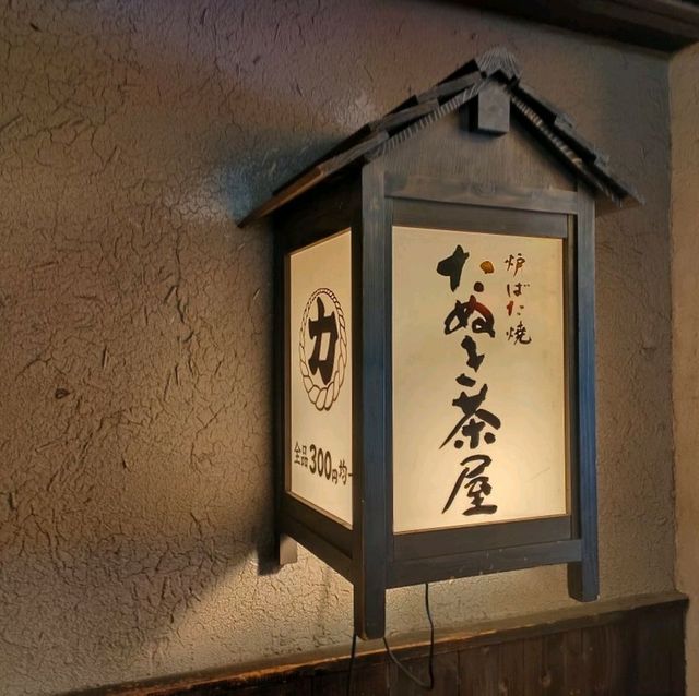 【大阪 なんば】全品300円の炉ばた焼き👍