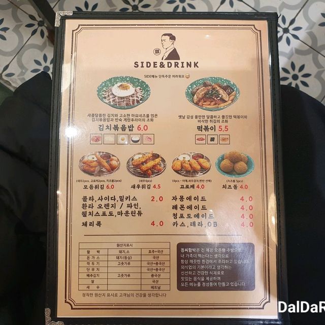 인천 도화 앨리웨이에서 정씨함박 방문 후기