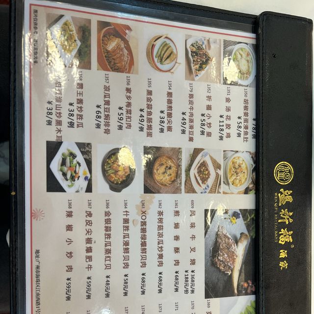 嘗嘗廣州溫祈福酒家
