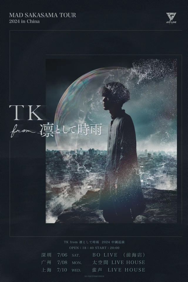 TK from凜として時雨公演-廣州站｜演唱會 | 太空間livehouse