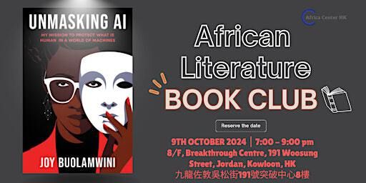 African Literature Book Club | “Unmasking AI” by Joy Buolamwini | Africa Center Hong Kong