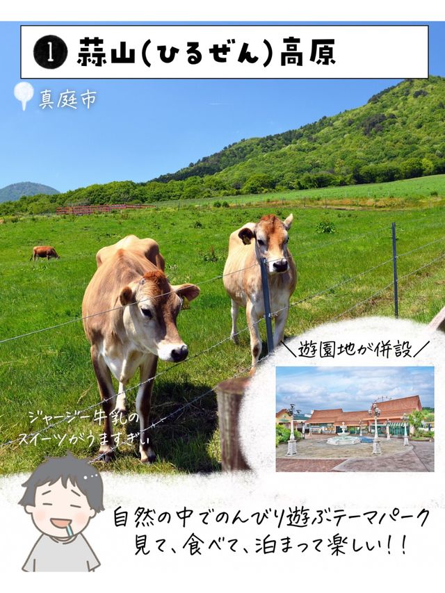 岡山で絶対外せないスポット7選