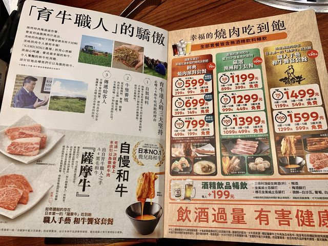 台北車站美食推薦｜上村牧場日本和牛吃到飽～豪大滿足啊！