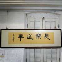 尋幽探勝--饒宗頤文化館