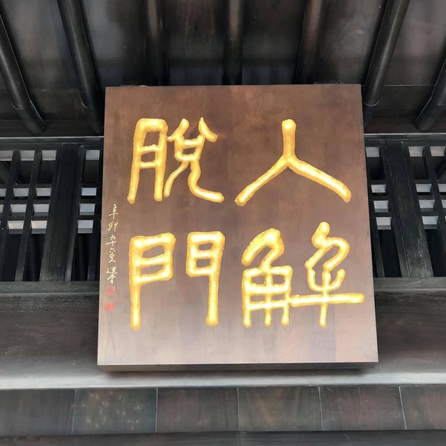 大埔地標慈山寺🙏🏻放假好去處‼️了解佛教之地