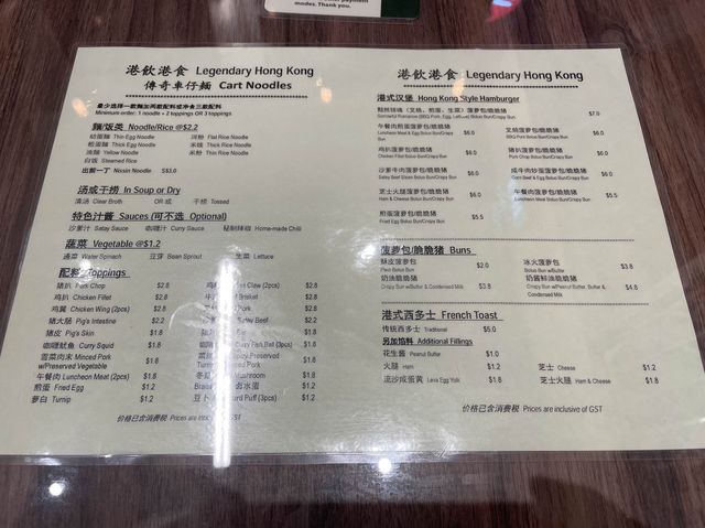 Authentic Hong Kong dishes