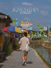 คลองแม่ข่า, จ.เชียงใหม่ 🍃