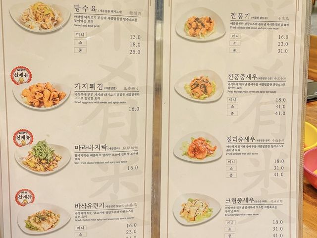 사골육수로 우려낸 짬뽕맛집 ‘뽕사부’