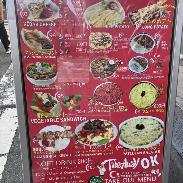 デニズ ターキッシュ カフェ＆バー