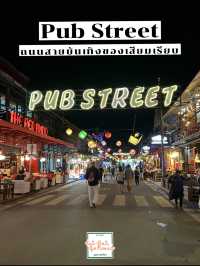ถนนสายบันเทิงของเมืองเสียมเรียบ