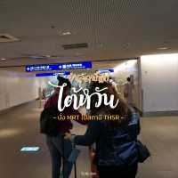 บินลัดฟ้าไปไต้หวัน | มุ่งหน้าสู่ THSR