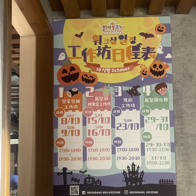每逢節日前夕,我都必定會嚟嘅親子餐廳 每逢節日前夕,我都必定會嚟嘅親子餐廳