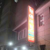 광주 실내데이트 맛집 정애네집