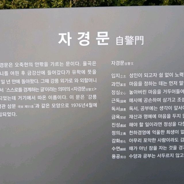 강릉 역사적으로 의미 깊은 오죽헌