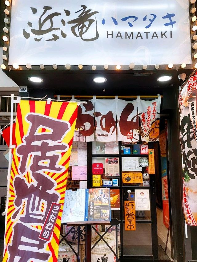 九龍城 | 浜滝 | 隱世日料店