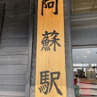 Aso Volcano, Aso Volcano Museum, Kusasenri