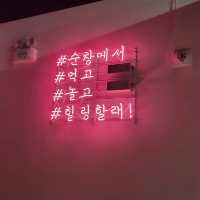 순창발효소스토굴 구경
