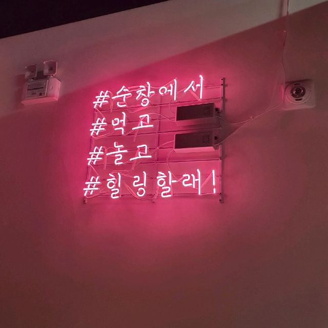 순창발효소스토굴 구경