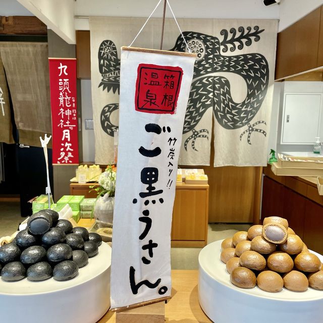 箱根スイーツ巡り