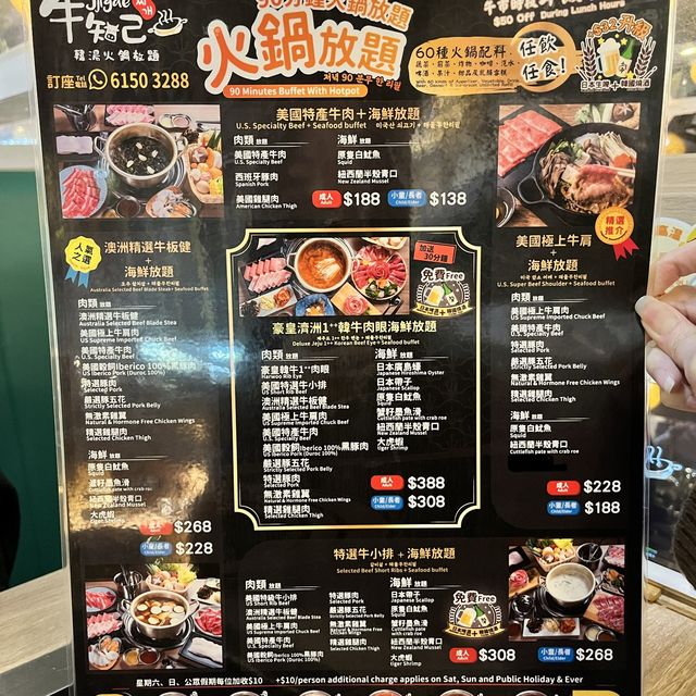 💕元朗國街坊價火鍋海鮮放題