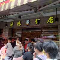 海鴻飯店