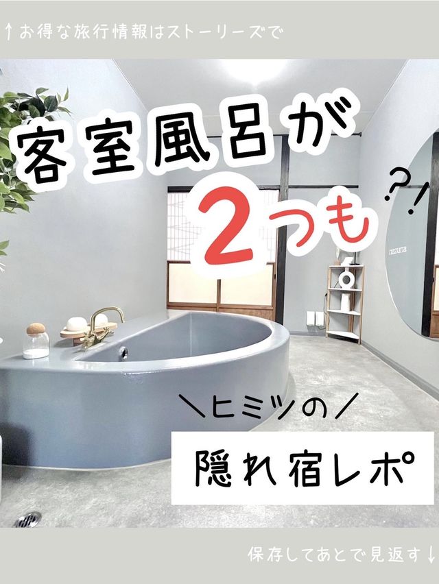 【京都】nazuna京都二条城宿泊レポ