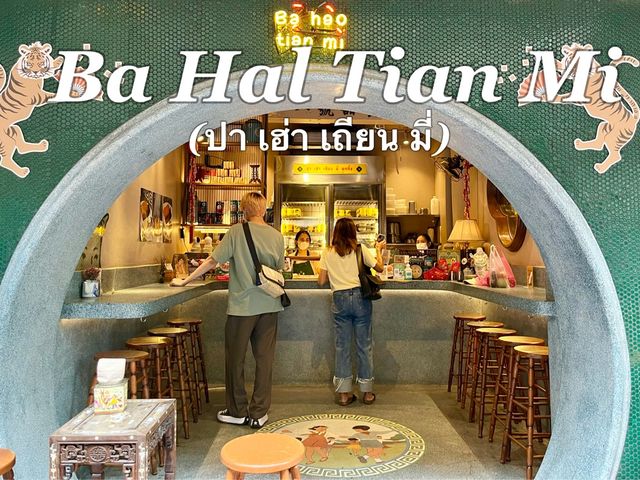 ปา เฮ่า เถียน มี่ ร้านพุดดิ้ง @เยาวราช