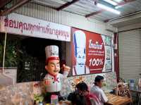 ข้าวต้มแห้งร้านอร่อย ร้านดัง เมืองภูเก็ต