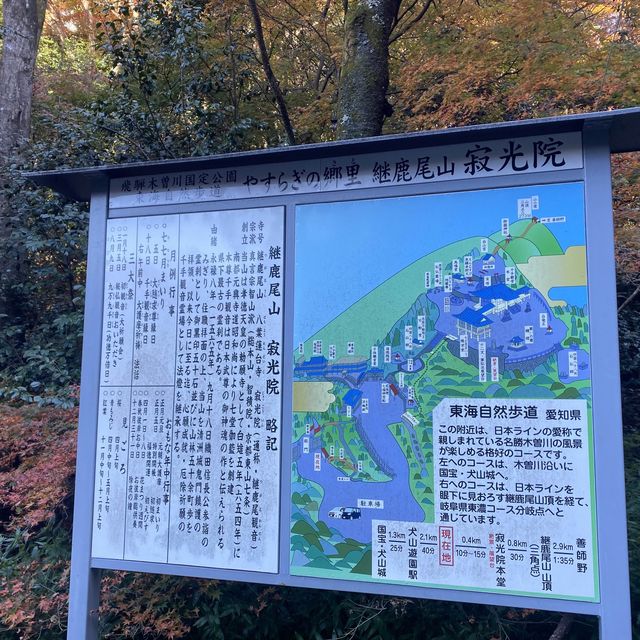 紅葉季看最美犬山市寂光院