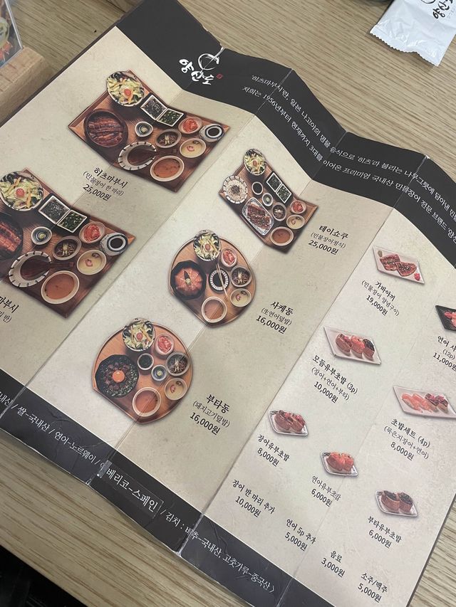 장어덮밥이 유명한,첨단 양산도