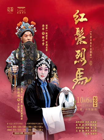 李軍 劉桂娟主演京劇《紅鬃烈馬》｜曲苑雜壇 | 中華劇院
