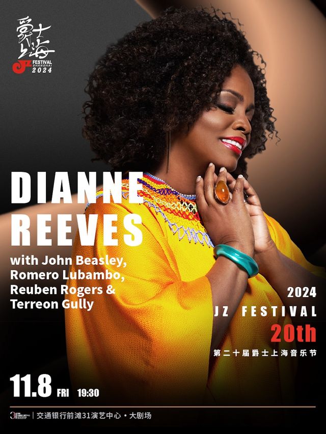 2024爵士上海20週年 DIANNE REEVES with John Beasley, Romero Lubambo, Reuben Rogers & Terreon Gully｜演唱會 | 交通銀行前灘31演藝中心 · 大劇場