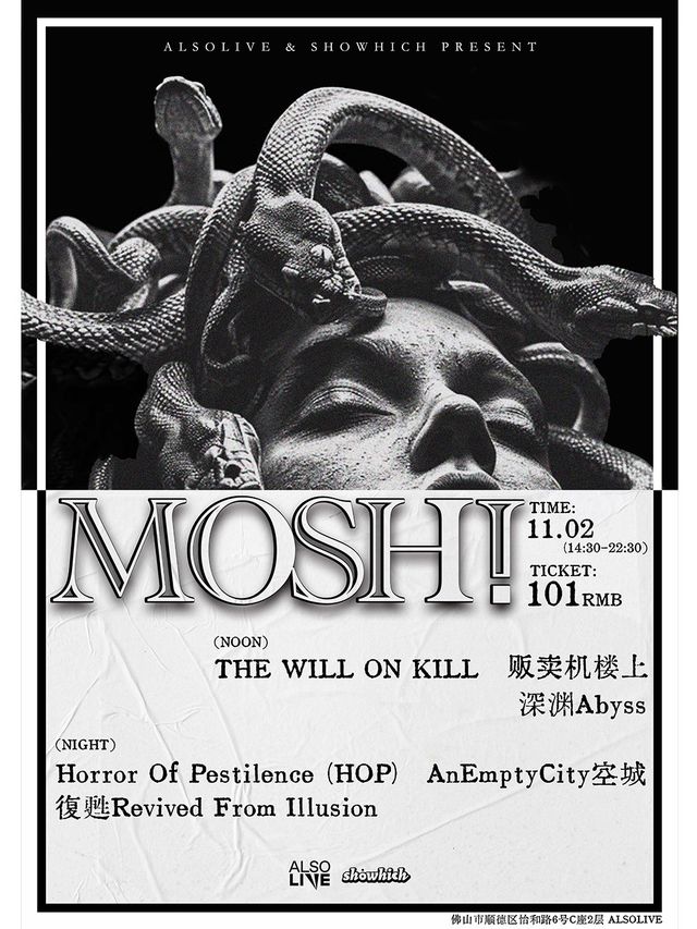 「MOSH!」室內重型音樂節｜演唱會 | ALSO LIVE