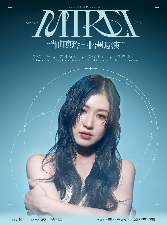 當山真玲MIREI 2025巡演丨上海站｜演唱會 | MODERN SKY LAB上海