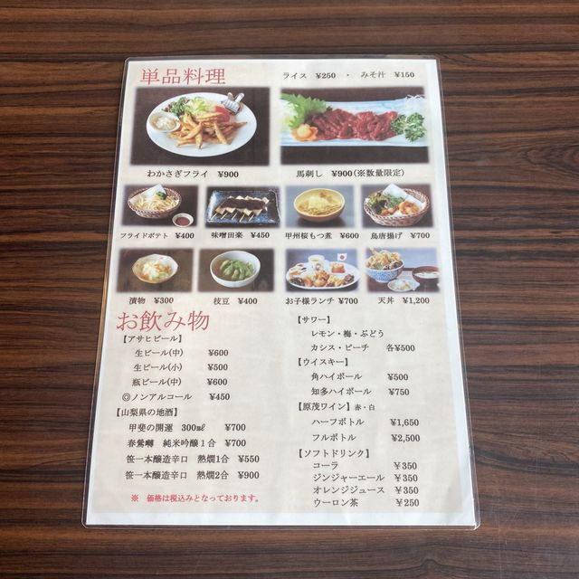 【山梨】郷土料理ほうとうはもちろん、天ぷら蕎麦も美味しい"和十郎"