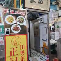 東涌正記川粵菜館 