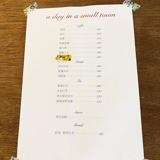 簡約白色系咖非廳｜小鎮日｜給你愜意悠閒的午後