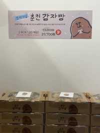 < 춘천 카페 > 감자가 유명한 강원도에서 맛 볼수있는 쫀득 쫀득 춘천 감자빵, 카페 감자밭