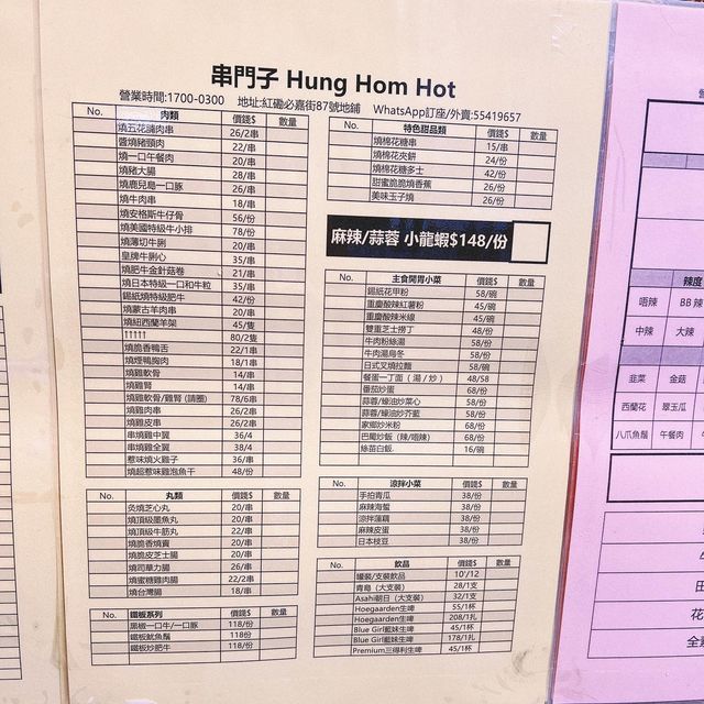 紅磡|價錢親民串燒小店 紅磡|價錢親民串燒小店