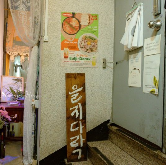 레트로 감성을 지닌 을지다락