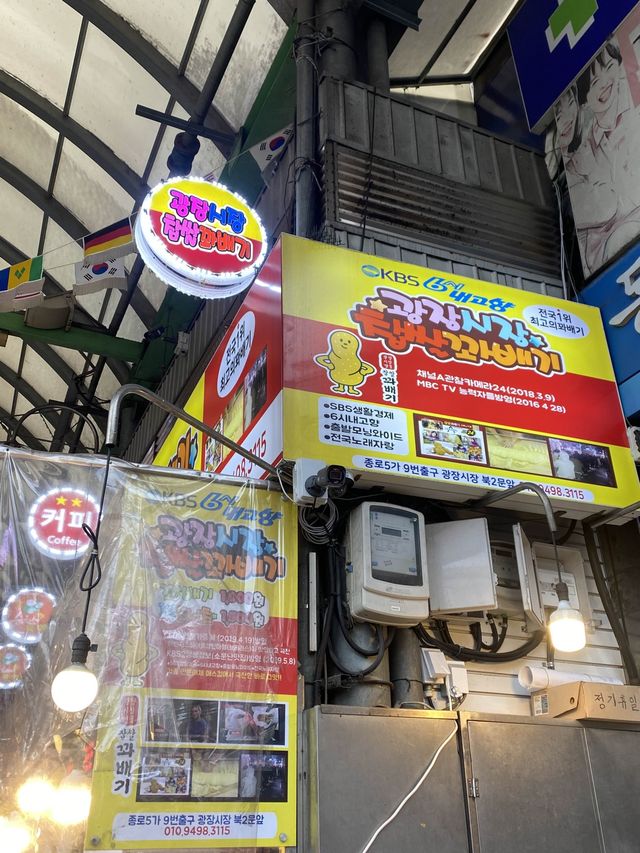 🇰🇷韓国ソウル /広蔵市場 大人気🎖 行列のできる揚げドーナツ クァベキのお店✨